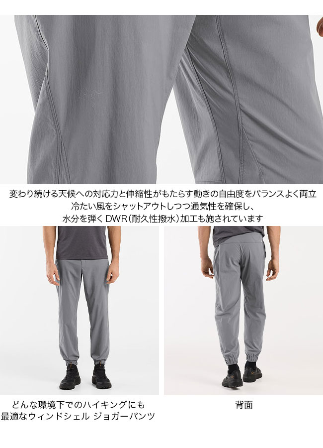 ARC'TERYX アークテリクス アクロプルジョガーパンツ メンズ : a31404 