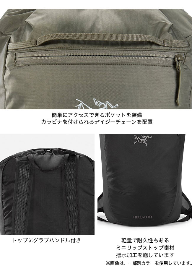 ARC'TERYX（アークテリクス） ヒリアド10Lバックパック : OutdoorStyle
