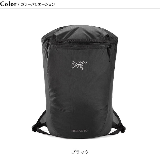 ARC'TERYX（アークテリクス） ヒリアド10Lバックパック : OutdoorStyle