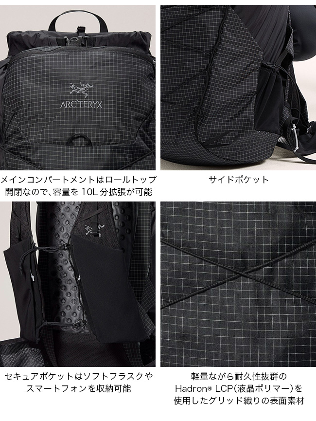 ARC'TERYX（アークテリクス） ARC TERYX エアリオス35バックパック
