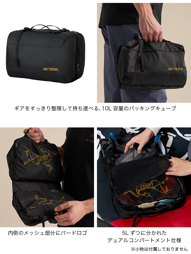 ARC'TERYX（アークテリクス） ARC TERYX インデックス10ギア