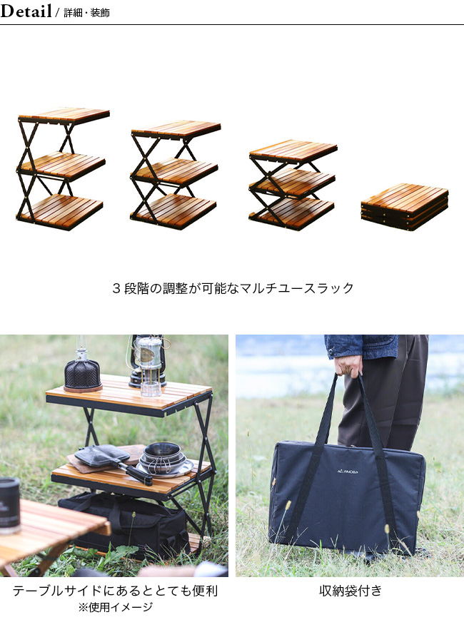 ANOBA アノバ 2トーンウッドラック3段 AN038 マルチユースラック