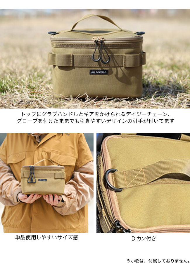 ANOBA（アノバ） マルチミニボックスS ギア入れ 調味料 キャンプ小物