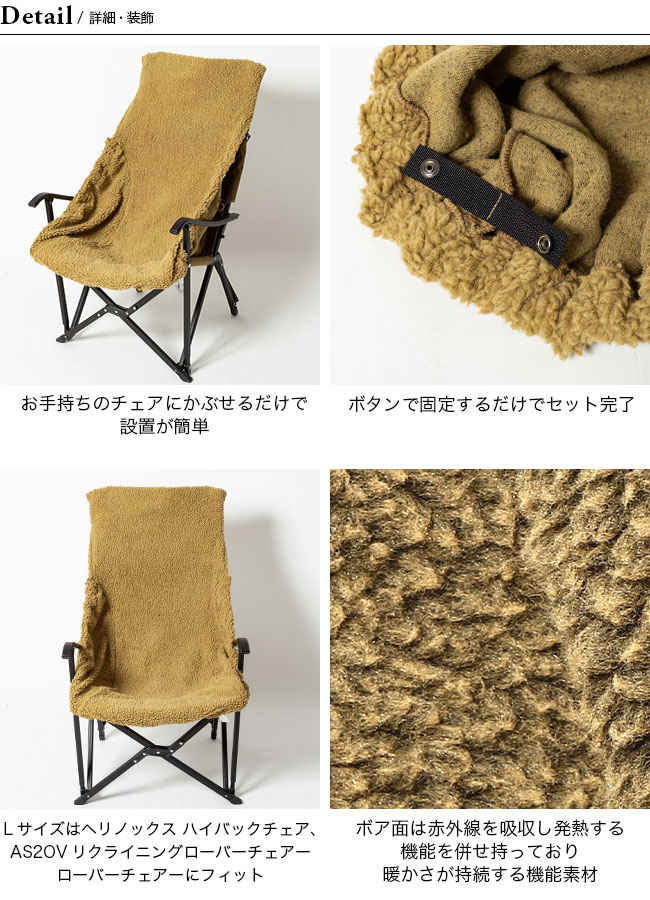 AS2OV アッソブ アルバートンFPチェアカバー チェア 椅子 カバー 難燃素材 日本製