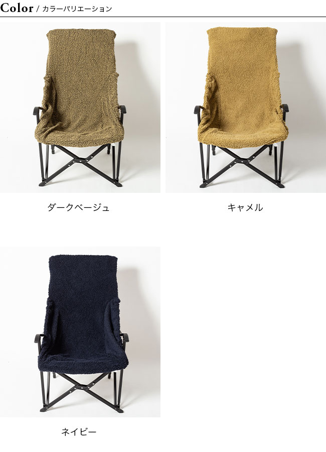 AS2OV アッソブ アルバートンFPチェアカバー チェア 椅子 カバー 難燃素材 日本製