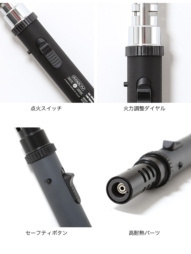 AS2OV アッソブ ポータブルスティックバーナーリニューアル ブラック