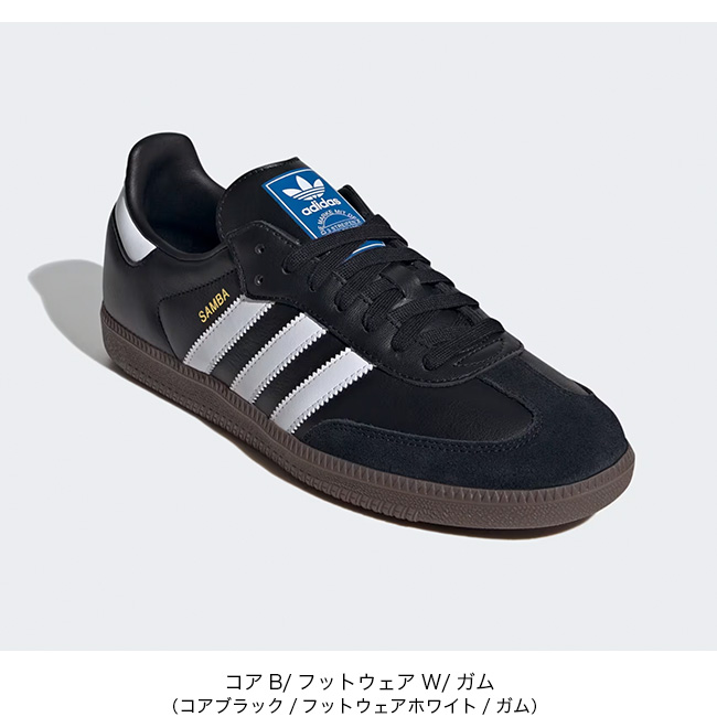 adidas（アディダス） サンバOG Samba OG ユニセックス スニーカー 靴