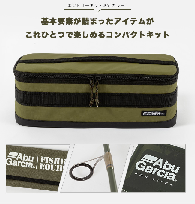 Abu Garcia アブガルシア フィッシングエントリーキット