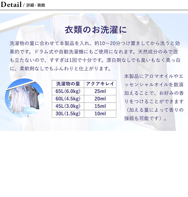 アクアキレイ