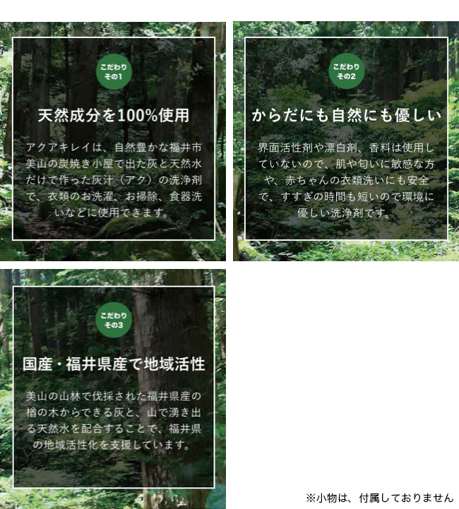 アクアキレイ