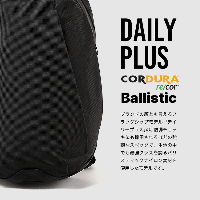 ABLE CARRY エイブルキャリー DAILY PLUS バリスティック ABLE CARRY エイブルキャリー デイリープラス 21L Re/Cor Ballistic 1