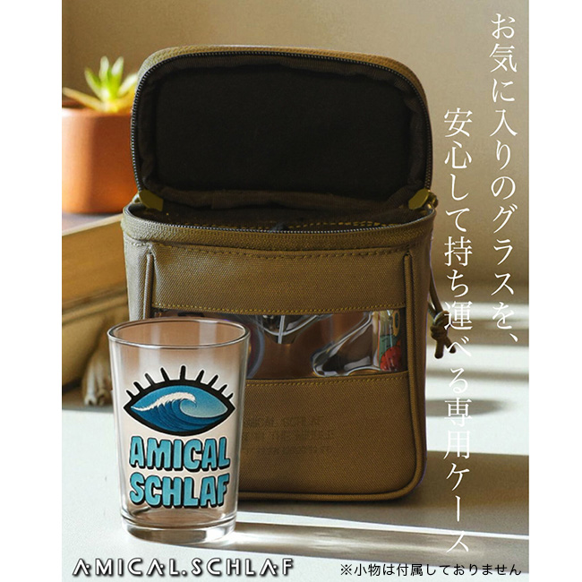 AMICAL Schlaf アミカルシュラフ グラスケース 1260-1001-10 コップ