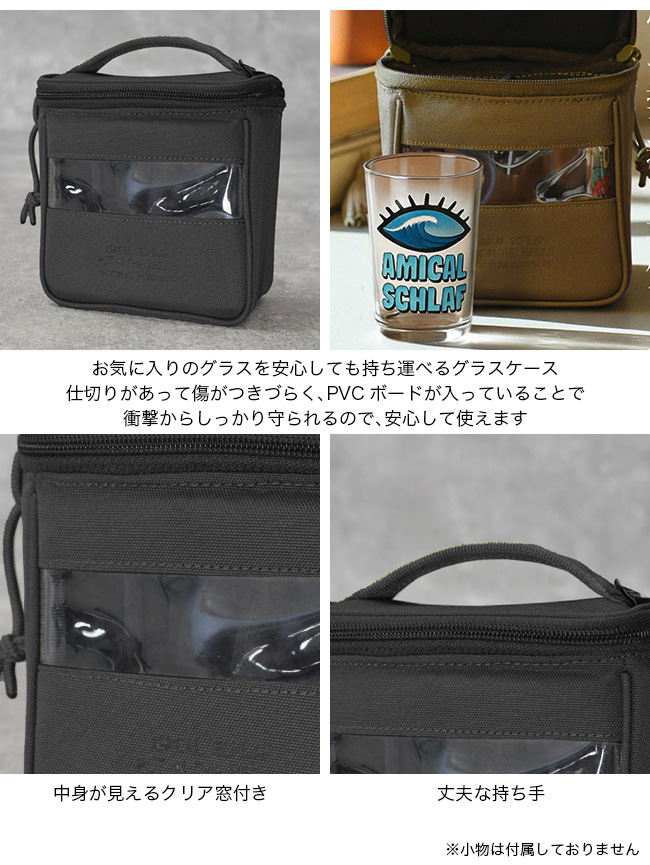 AMICAL Schlaf アミカルシュラフ グラスケース 1260-1001-10 コップ