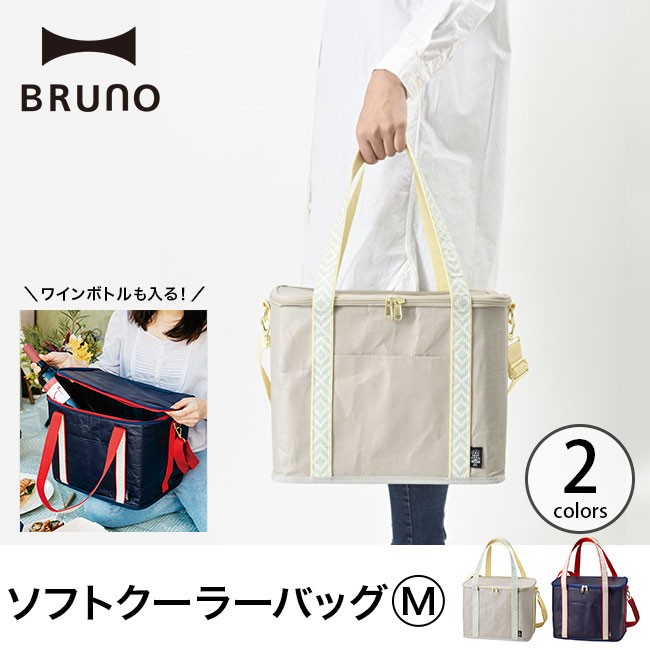 Bruno ブルーノ ソフトクーラーバッグm B Outdoorstyle サンデーマウンテン 通販 Yahoo ショッピング