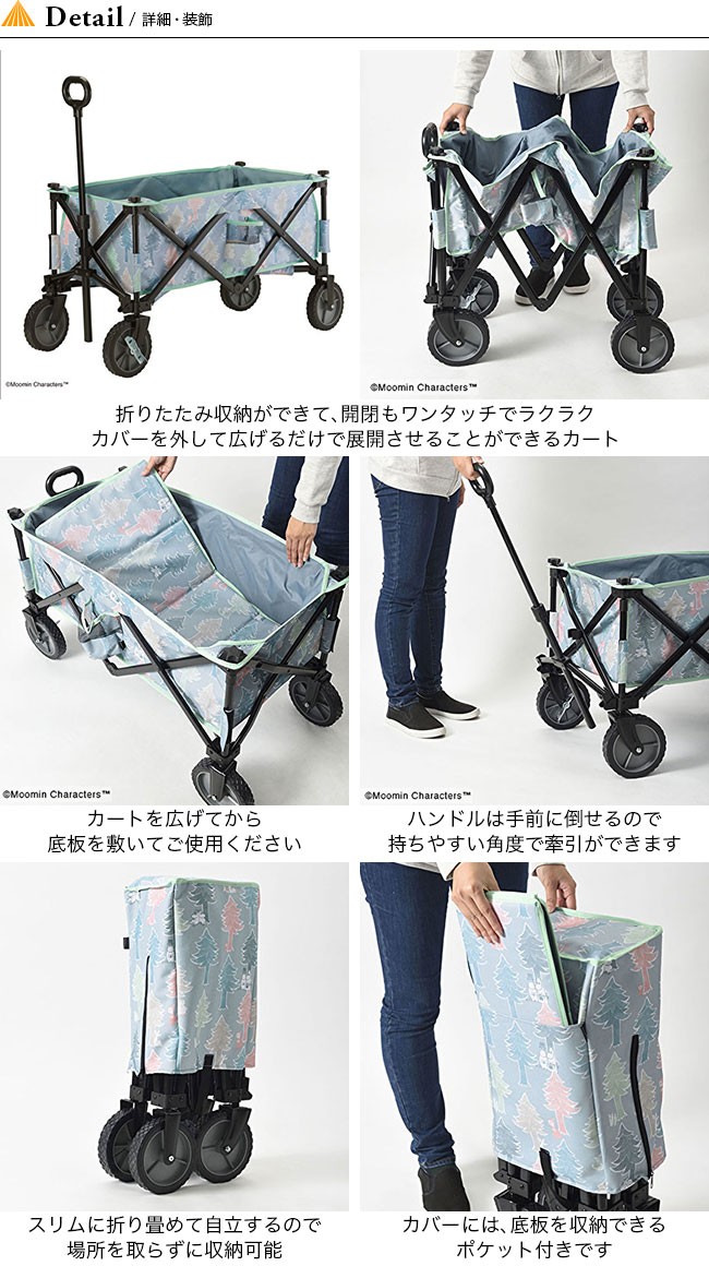 BRUNO ブルーノ×ムーミン アウトドアキャリーカート BRUNO