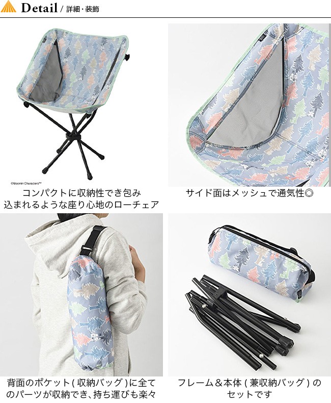 ブルーノ×ムーミン チェアM BRUNO×MOOMIN BOA127 イス アウトドア 折りたたみ コンパクト : b06099 :  OutdoorStyle サンデーマウンテン - 通販 - Yahoo!ショッピング