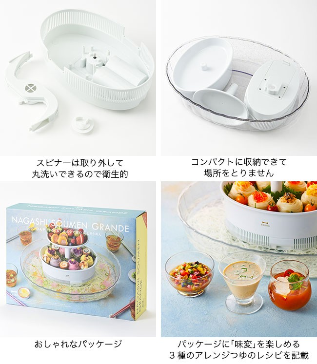 BRUNO ブルーノ 流しそうめん グランデ 流しそうめん器