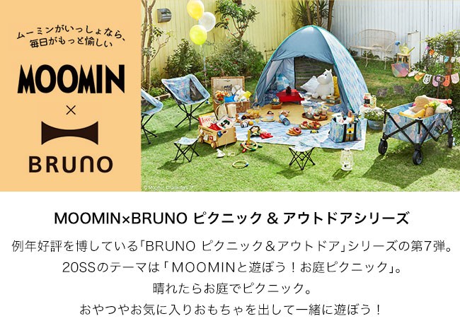 BRUNO ブルーノ×ムーミン ミニチェア BRUNO×MOOMIN BOA128 イス