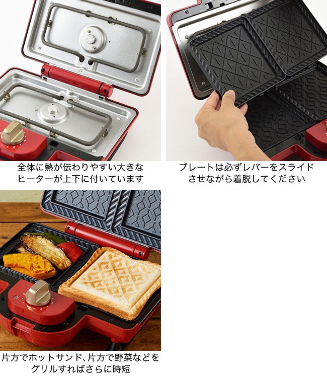 未使用 ブルーノ BRUNO ホットサンドメーカー BOE044-RD Amazon | ブルーノ BRUNO ホットサンドメーカー 耳まで焼ける