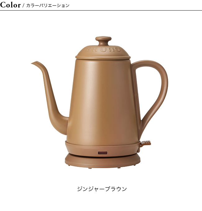 楽天市場】ブルーノ 電気ケトル 【もれなくW特典付き】 ケトル コーヒー ドリップ BRUNO BOE072 北欧 すぐ沸く ドリップケトル  ステンレス ドリップ コーヒー 1リットル ドリップポット ［ ブルーノ BRUNO ステンレスデイリーケトル ］ : インテリアショップe-goods