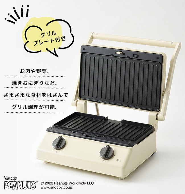 BRUNO ブルーノ PEANUTS グリルサンドメーカーダブル BOE092