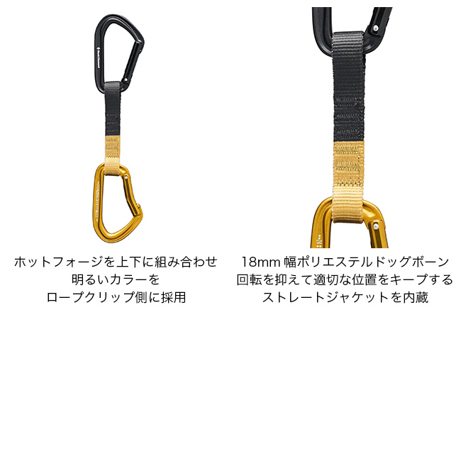 ブラックダイヤモンド（Black Diamond） ホットフォージ クイック 