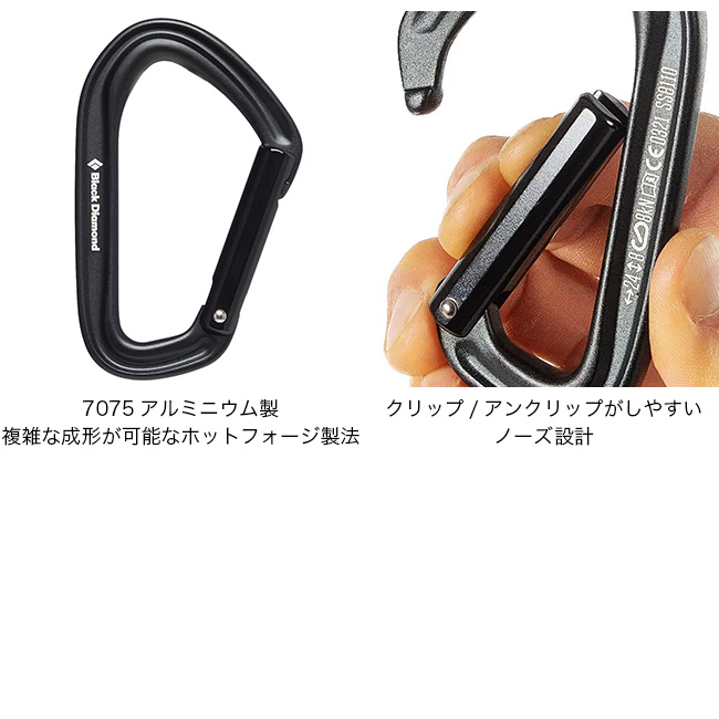 ブラックダイヤモンド（Black Diamond） ホットフォージ ストレート