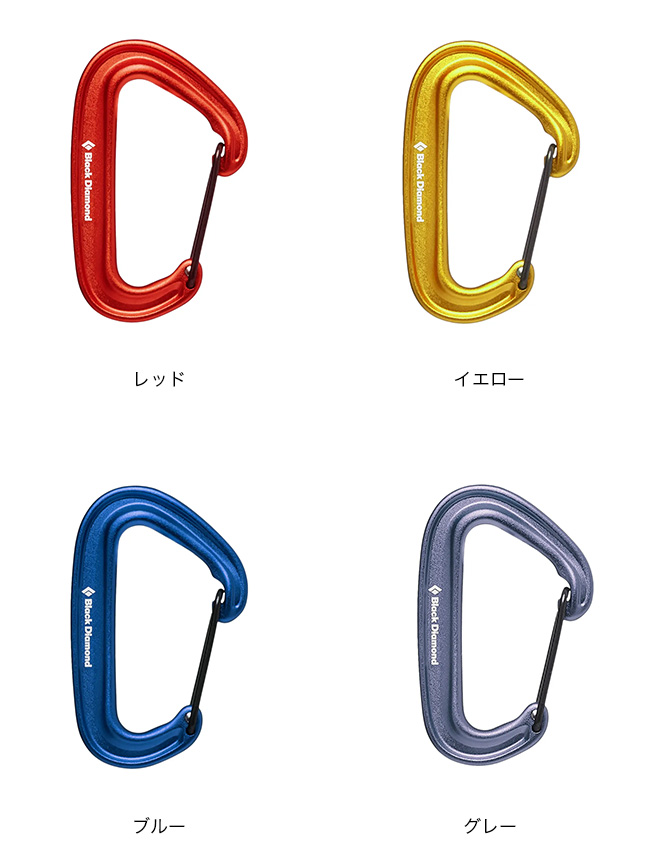 Black Diamond ブラックダイヤモンド ミニワイヤー BD10074 Mini Wire