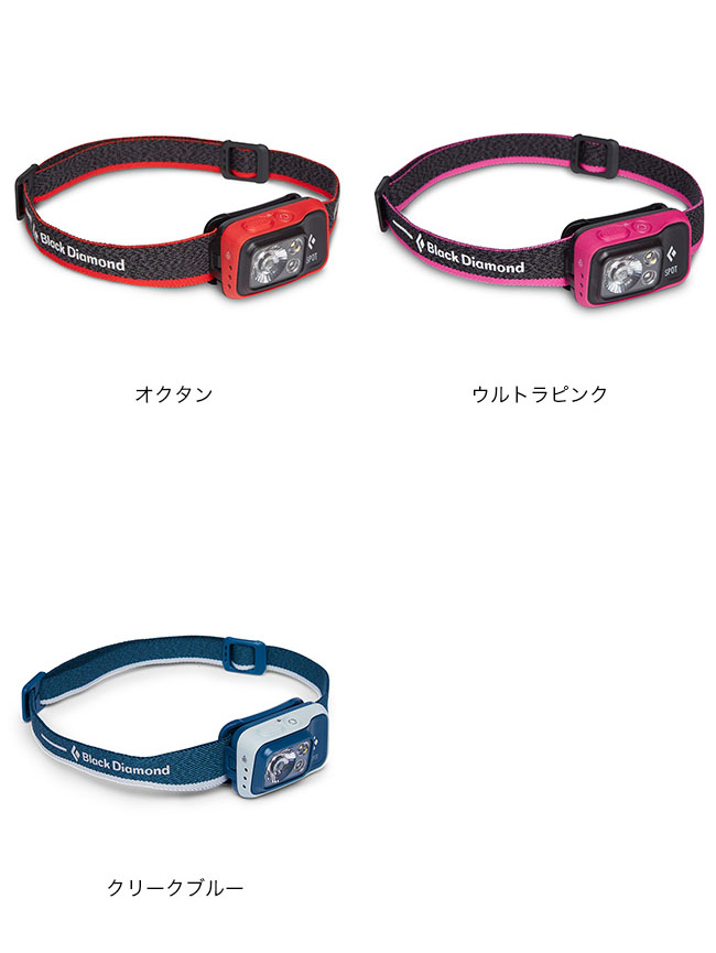 ブラックダイヤモンド Black Diamond スポット400 BD81308