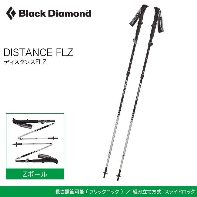 Black Diamond ブラックダイヤモンド ディスタンスFLZ : b17026