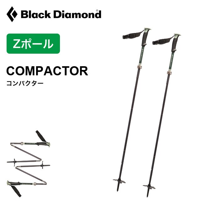 Black 軽量 Outdoorstyle サンデーマウンテン 通販 Paypayモール Diamond ブラックダイヤモンド コンパクター ポール スキーポール Zポール 格安セール Xperium Ai