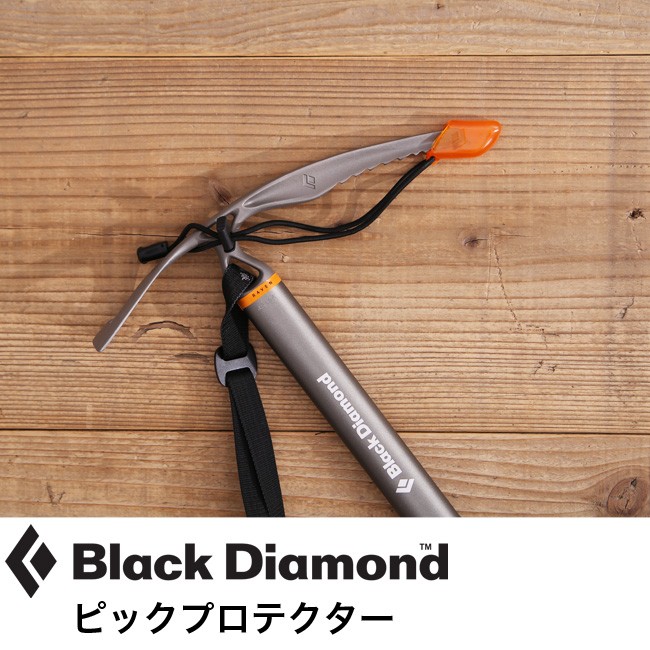 ブラックダイヤモンド Black Diamond ピックプロテクター アイス