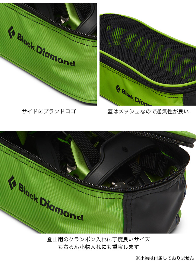 ブラックダイヤモンド Black Diamond クランポンバッグ BD36010