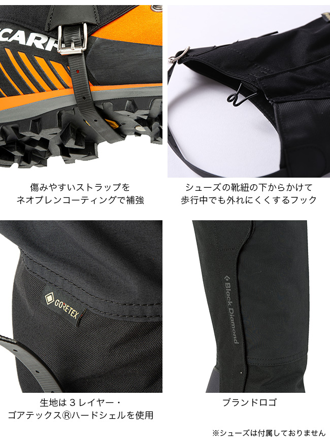 Black Diamond ブラックダイヤモンド アルパインゲイター : b17103 : OutdoorStyle サンデーマウンテン - 通販 -  Yahoo!ショッピング