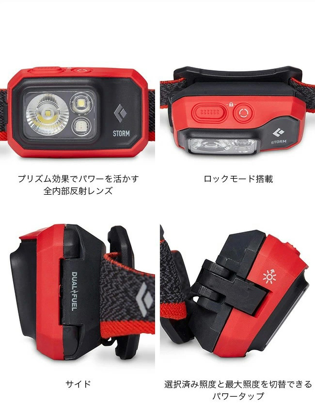 ブラックダイヤモンド Black Diamond ストーム450 BD81307 ブラックダイヤモンド Black Diamond ストーム450 BD81307
