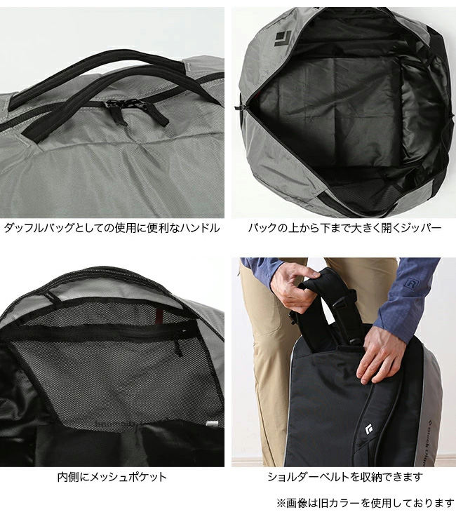 Black Diamond ブラックダイヤモンド ストーンダッフル42 : b17223 : OutdoorStyle サンデーマウンテン - 通販  - Yahoo!ショッピング