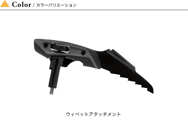 ブラックダイヤモンド Black Diamond ウィペットアタッチメント