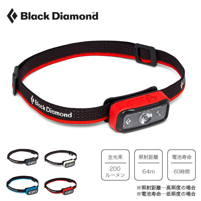 ブラックダイヤモンド Black Diamond スポットライト200
