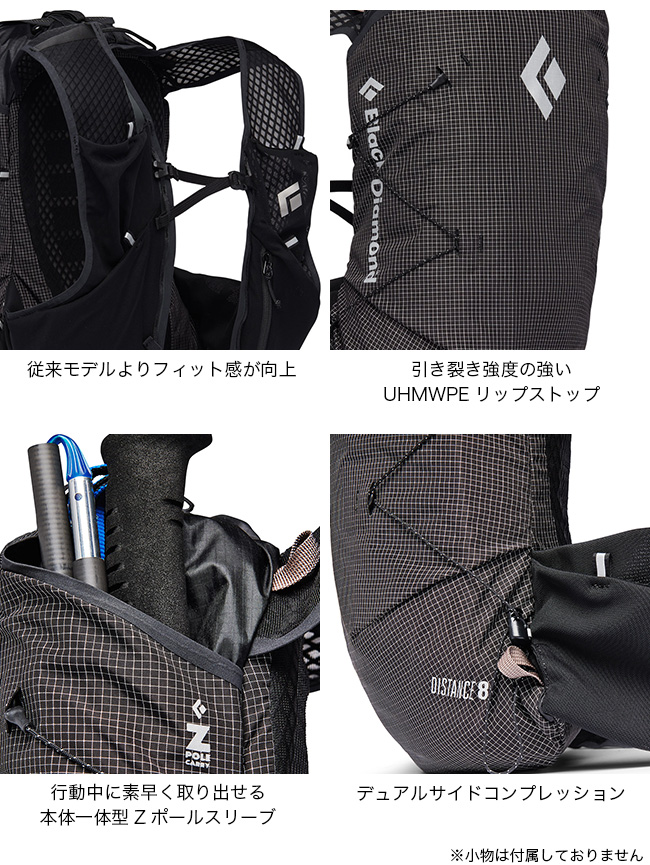 ダーを Black Diamond ブラックダイヤモンド ディスタンス8 OutdoorStyle サンデーマウンテン - 通販