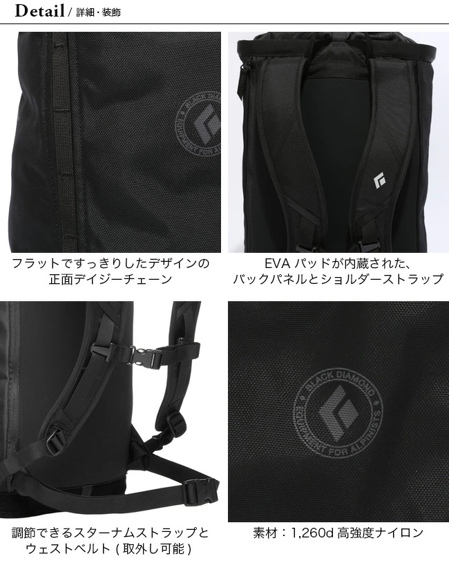 Black Diamond ブラックダイヤモンド ストリートクリーク20 バックパック デイパック : b17266 : OutdoorStyle  サンデーマウンテン - 通販 - Yahoo!ショッピング