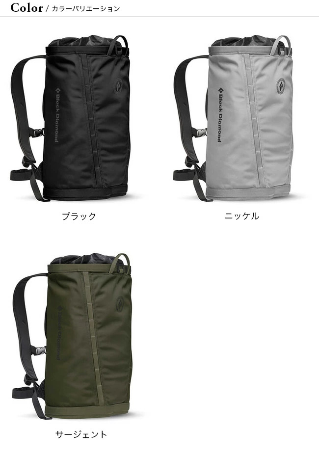 Black Diamond ブラックダイヤモンド ストリートクリーク20 バックパック デイパック : b17266 : OutdoorStyle  サンデーマウンテン - 通販 - Yahoo!ショッピング