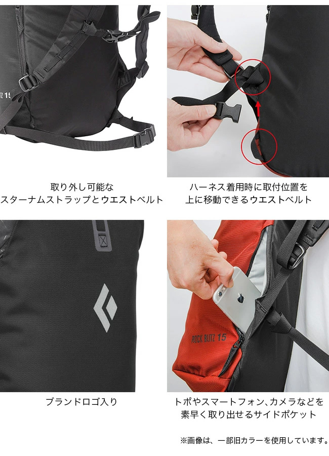 ブラックダイヤモンド（Black Diamond） ロックブリッツ15 2026 春夏