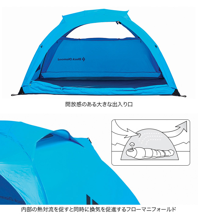 激安！特価品 ブラックダイヤモンド Black Diamond ハイライト2P テント・タープ