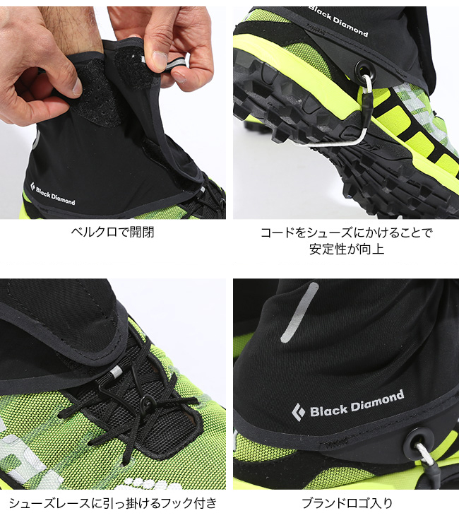 ブラックダイヤモンド Black Diamond ディスタンスゲイター