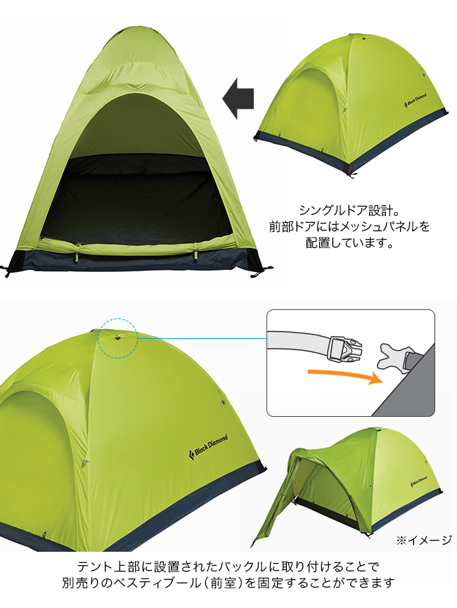 ブラックダイヤモンド Black Diamond ファーストライト3P テント