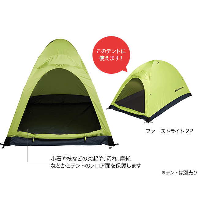 ブラックダイヤモンド ファーストライト2P ベスティブール 試し