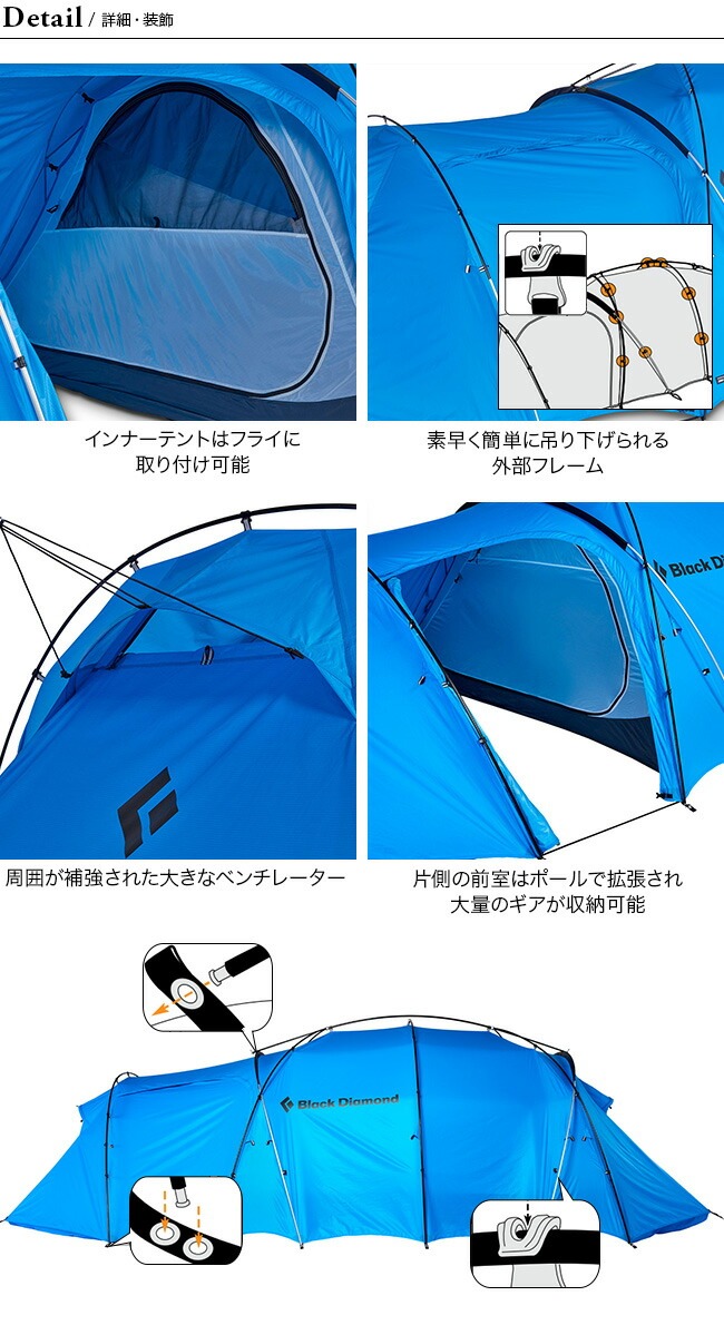 ブラックダイヤモンド（Black Diamond） ミッション4P BD80090 ドーム