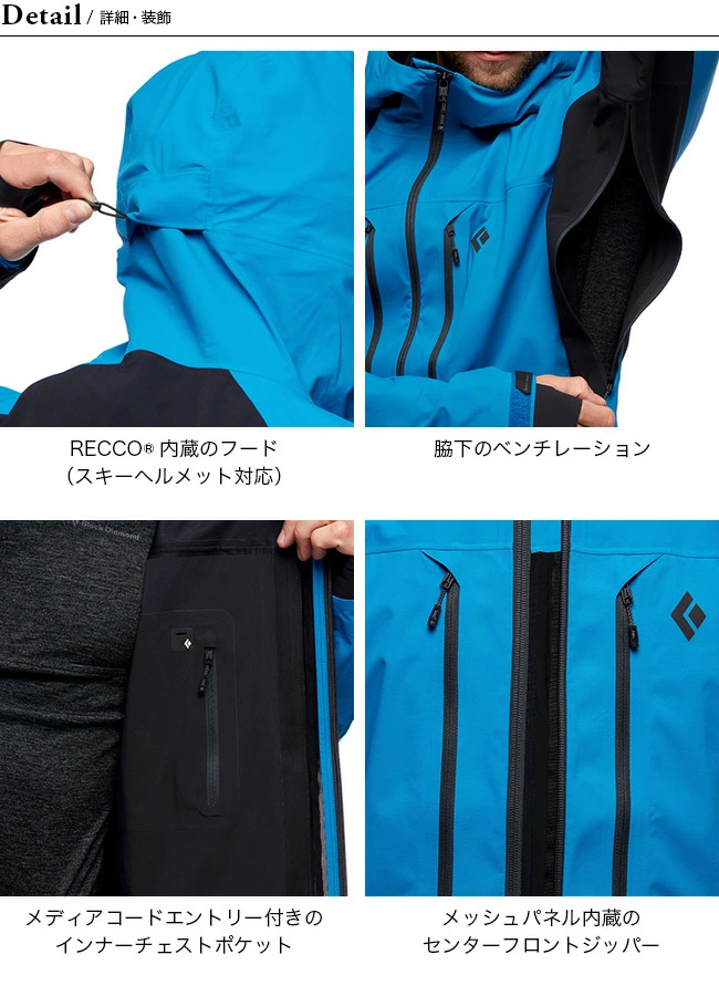 Black Diamond ブラックダイヤモンド ドーンパトロールハイブリッド シェル メンズ : b17427 : OutdoorStyle  サンデーマウンテン - 通販 - Yahoo!ショッピング