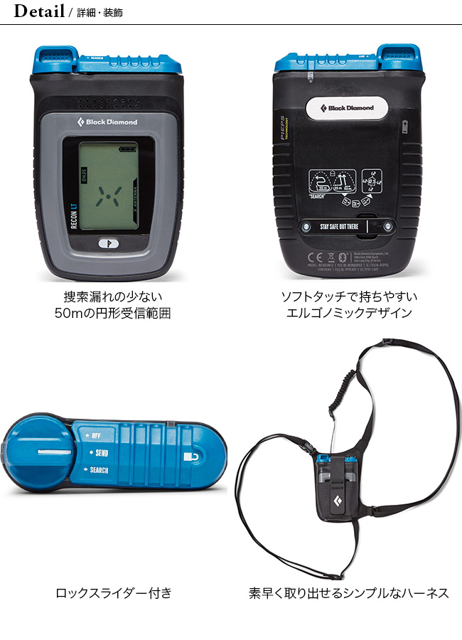 低価格 BLACK DIAMOND ブラックダイアモンド BD RECON LT BEACON