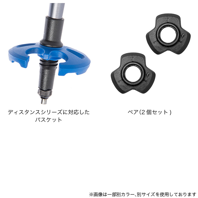 ブラックダイヤモンド（Black Diamond） ディスタンスバスケット